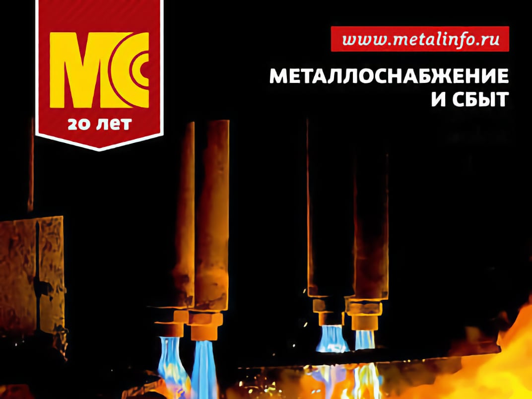 &Quot;Leader-M&Quot; Was One Of The Three Best Metal Traders In Russia In The &Quot;Pipe Products&Quot; Section